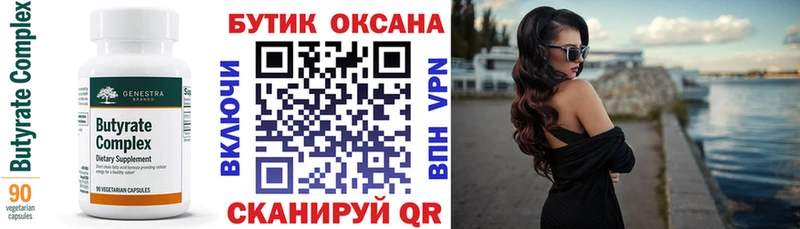 Купить  Отрадное  Бутират GHB 