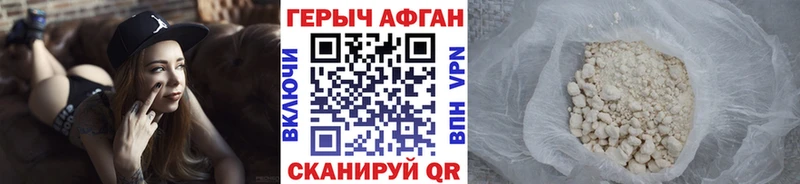 Героин хмурый Купить где Отрадное
