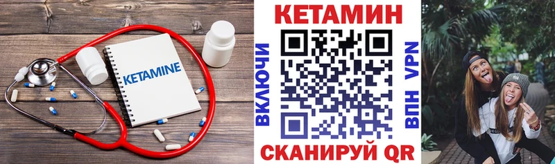 Кетамин VHQ  Купить закладки  Отрадное 
