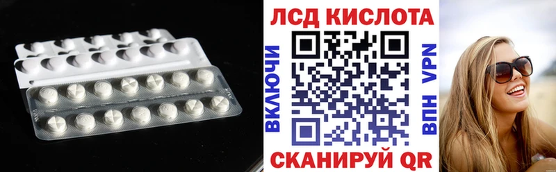Купить закладки  Отрадное  LSD-25 экстази кислота 