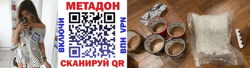МЕТАДОН VHQ  Купить закладки  Отрадное 