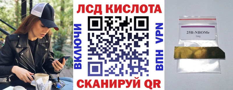 Марки NBOMe 1500мкг Купить где Отрадное