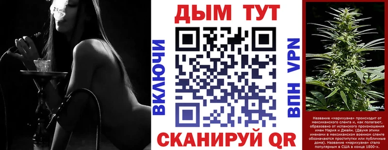 МАРИХУАНА тримм Купить закладки Отрадное